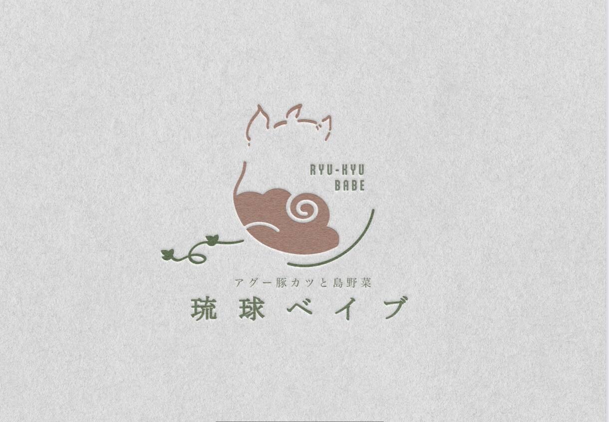 物語を秘めたロゴをデザインいたします シンプルに、やわらかく、モダンに。 イメージ3