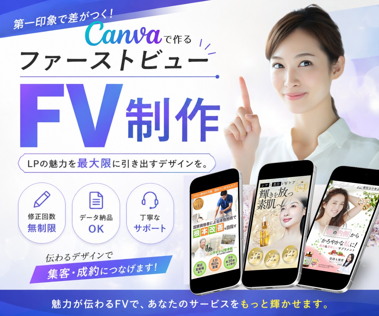 一瞬で魅力が伝わるLPのトップ画像を作成します LPやHPの目を惹くファーストビューで離脱を防止 イメージ1