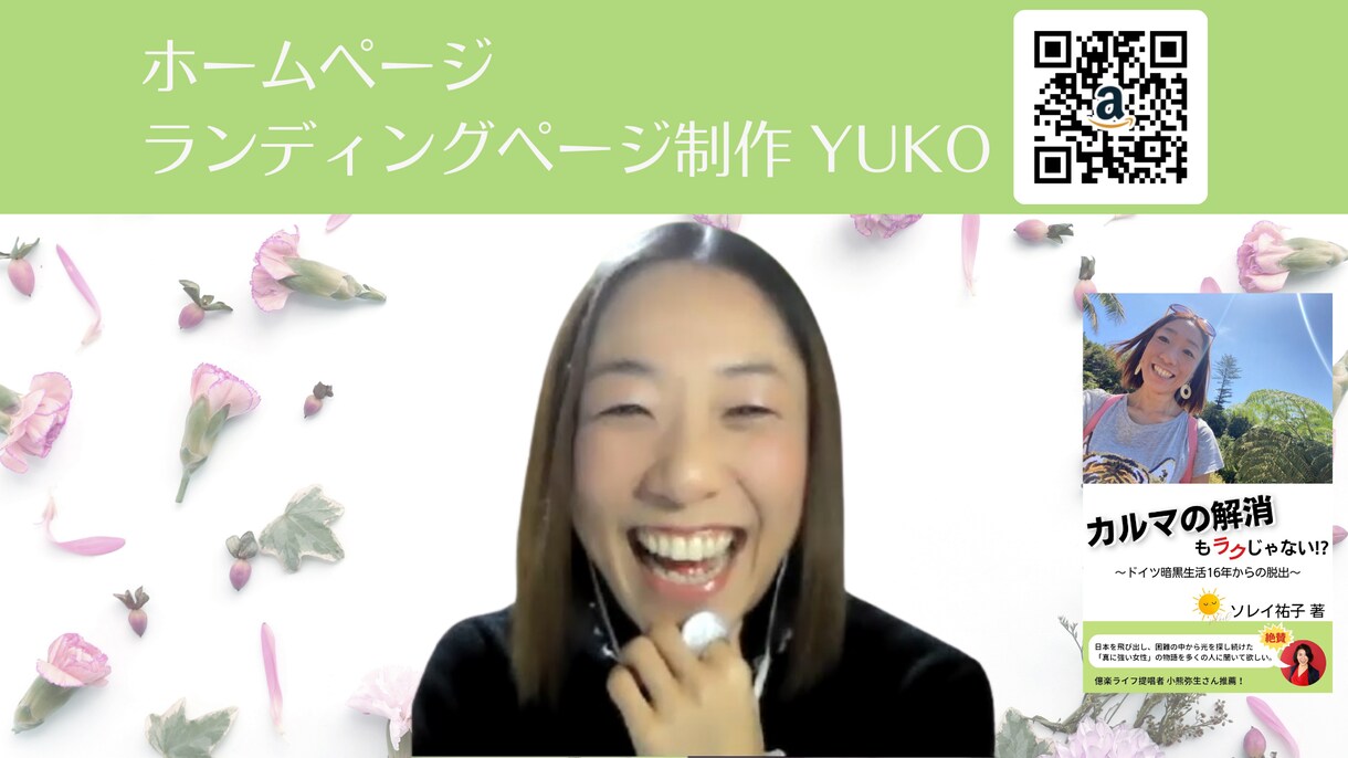 名刺代わりにもなるズーム背景画像を作成します QRコードやサービス紹介を入れたバーチャル背景を作ります。 イメージ2