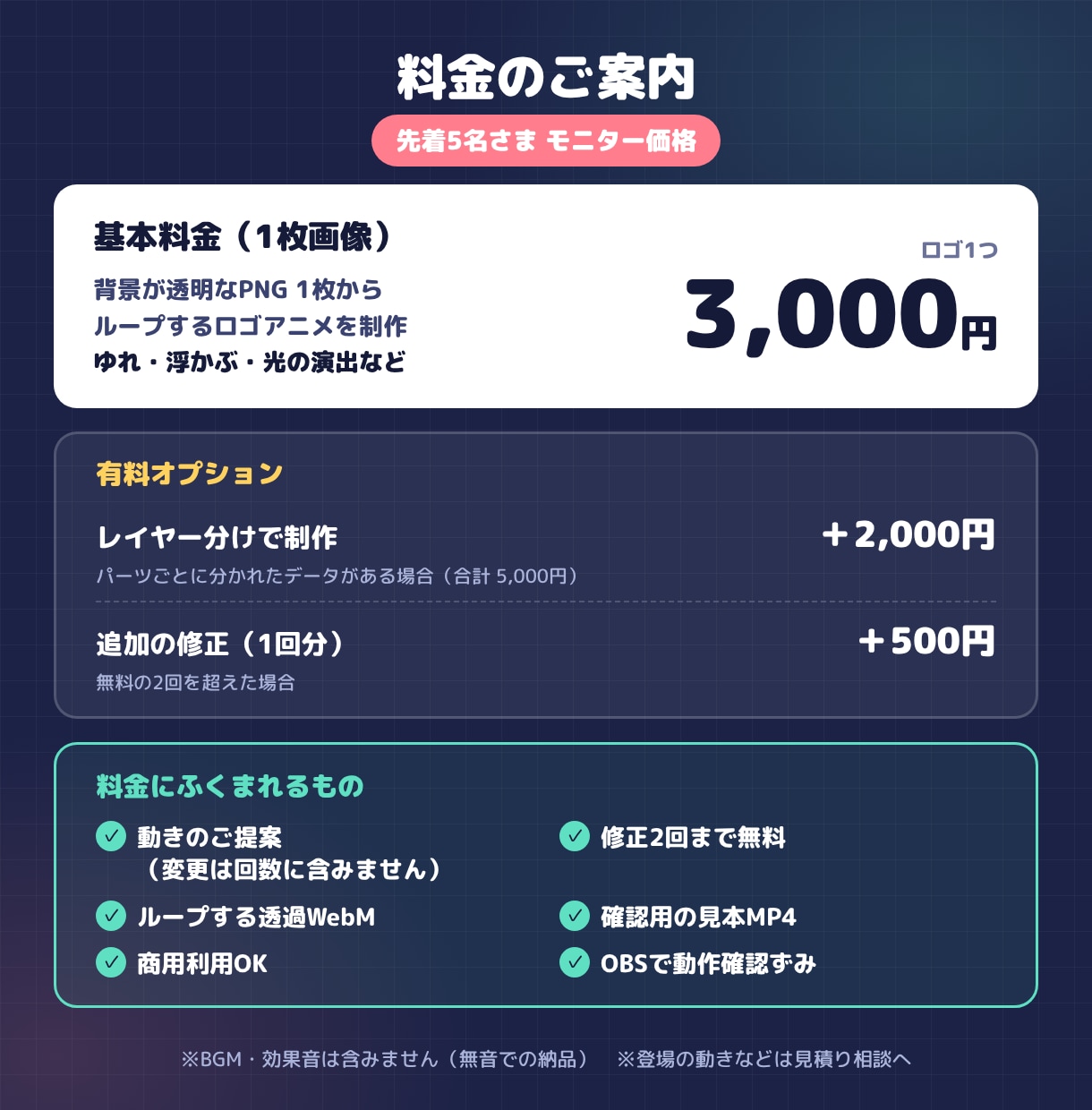 VTuberの配信用ロゴアニメーションを作ります 【先着5名モニター価格】お持ちのロゴを動くループ映像に イメージ3