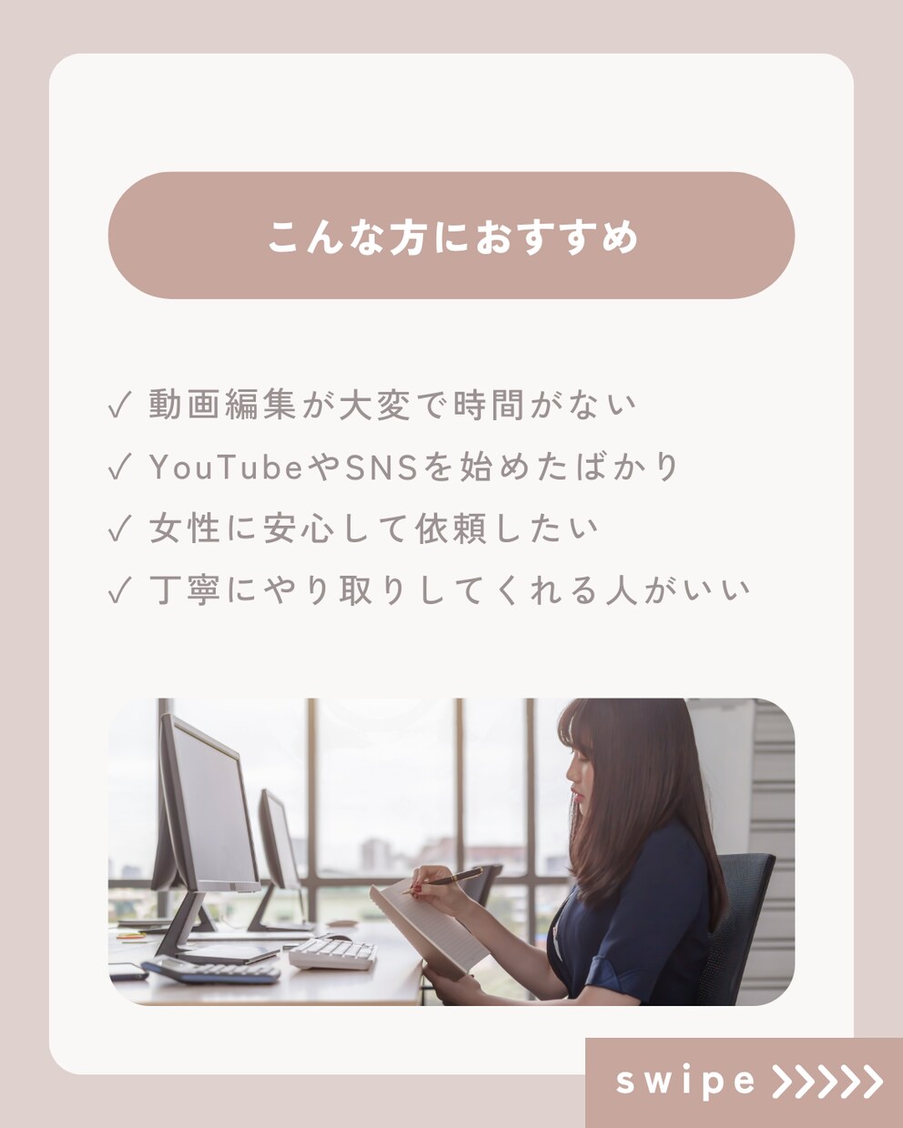 心をこめて動画編集します 【女性クリエイター】初心者！格安でお受けいたします！ イメージ2