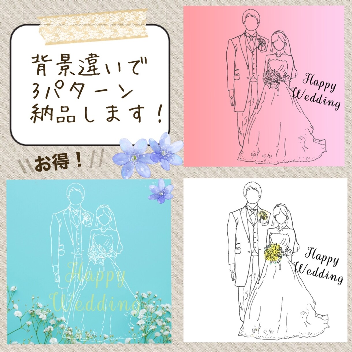 アイコンにもおすすめ！線画イラスト作成いたします シンプルな線画イラストを背景違いで3パターン納品いたします！ イメージ1
