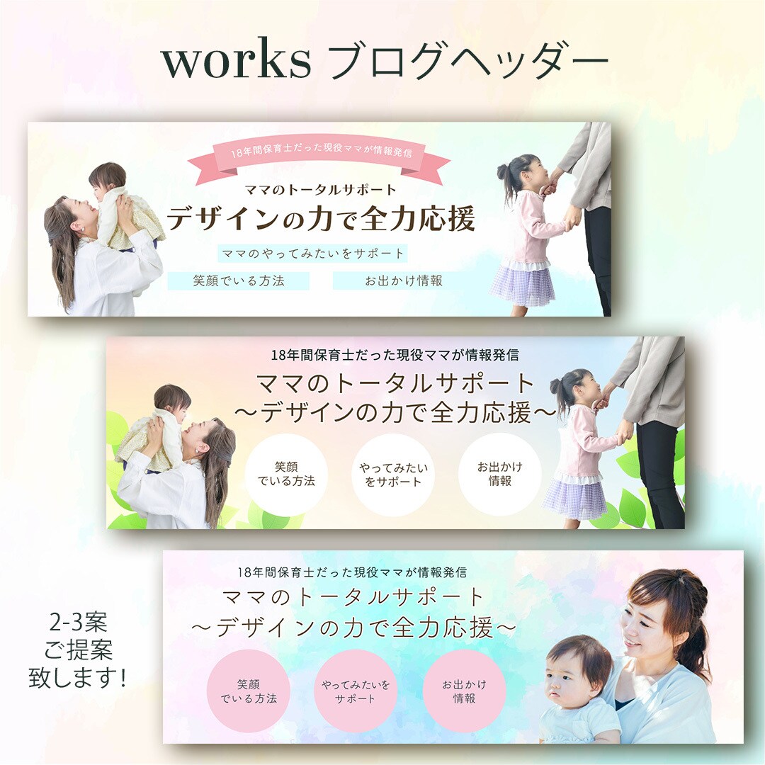 思わずポチッとしたくなるWEB画像を制作します 女性、子ども関係、起業されて間もない方へデザインを届けます イメージ7