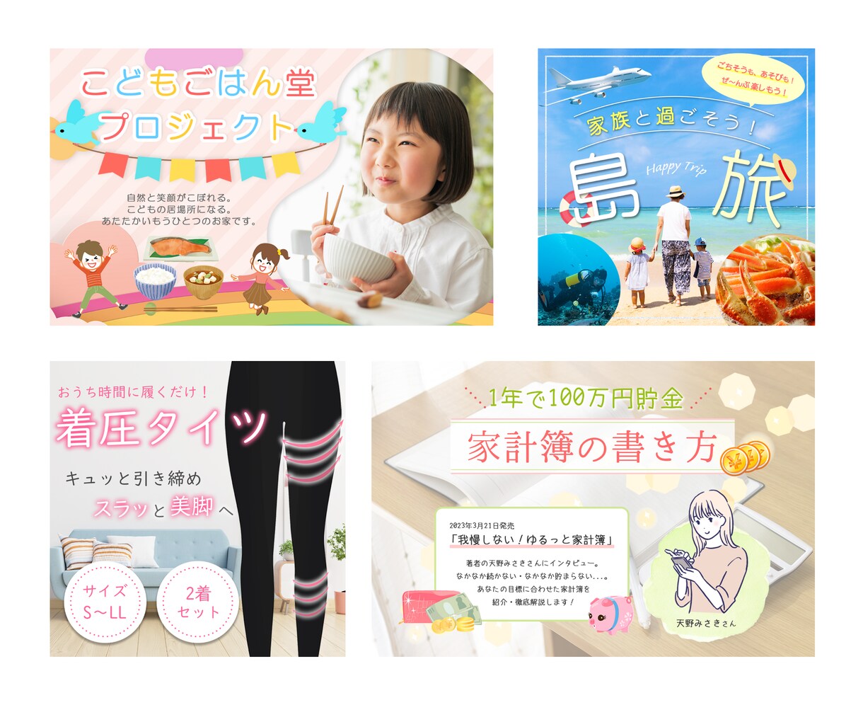 ヘッダー・バナーなどweb画像を制作いたします 【1枚 2,500円】最短翌日スピード納品｜低価格◎ イメージ6