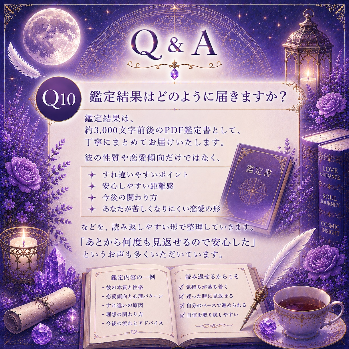 彼の性格と攻略法を恋愛占いで読み解きます 相手の気持ちと男性心理から恋愛の距離感を読み解きます イメージ11