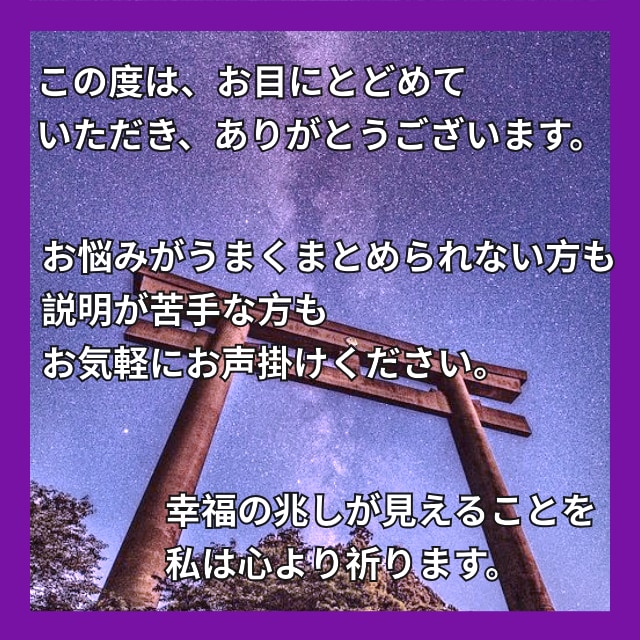 あなたのヤバい恋愛を電話鑑定します 彼の本音　w不倫・複雑な恋　一人で悩まないでください イメージ3
