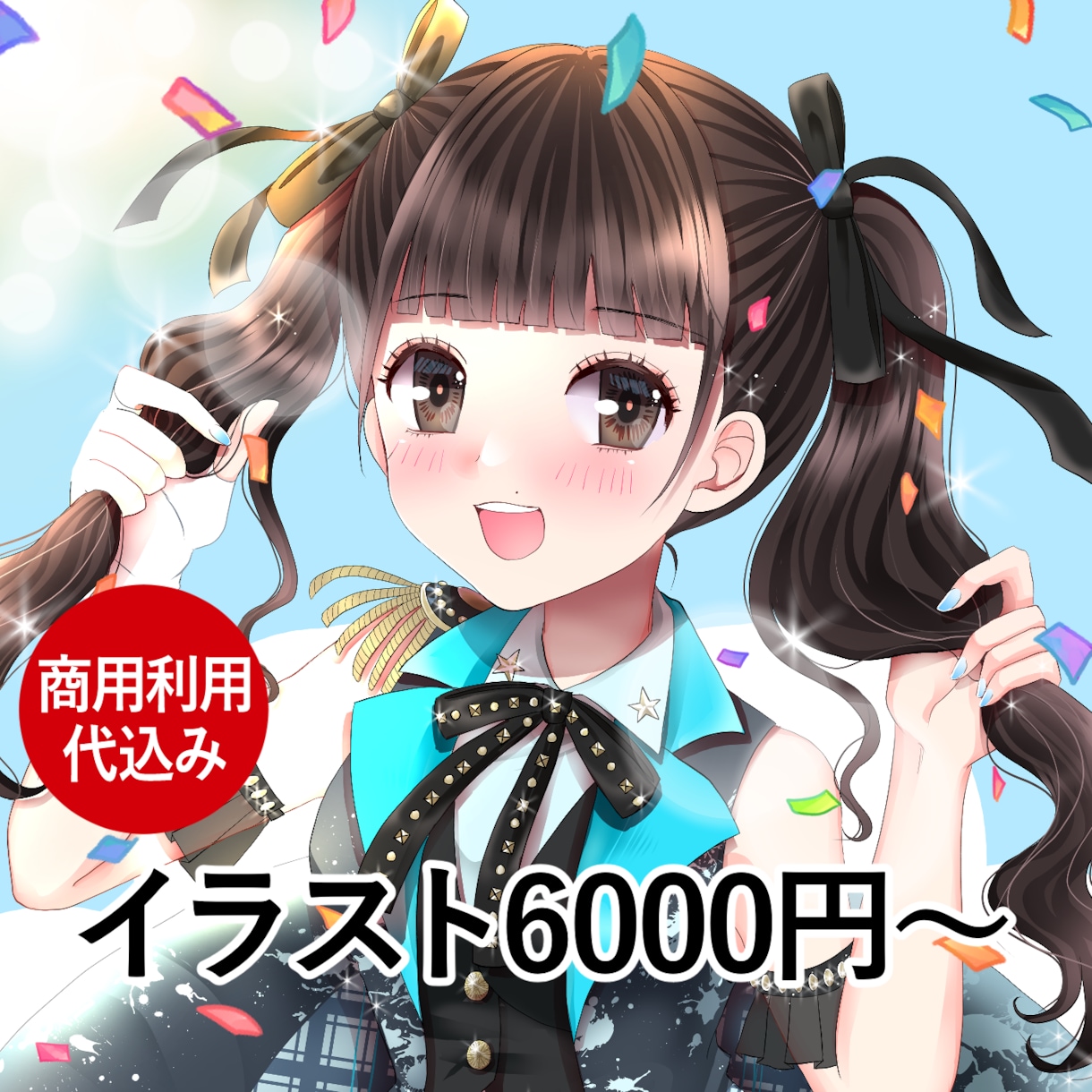 最短24時間仕上げ♡イラスト描きます SNS用アイコン、IRIAM立ち絵など✧*｡商用利用代込み◎ イメージ1