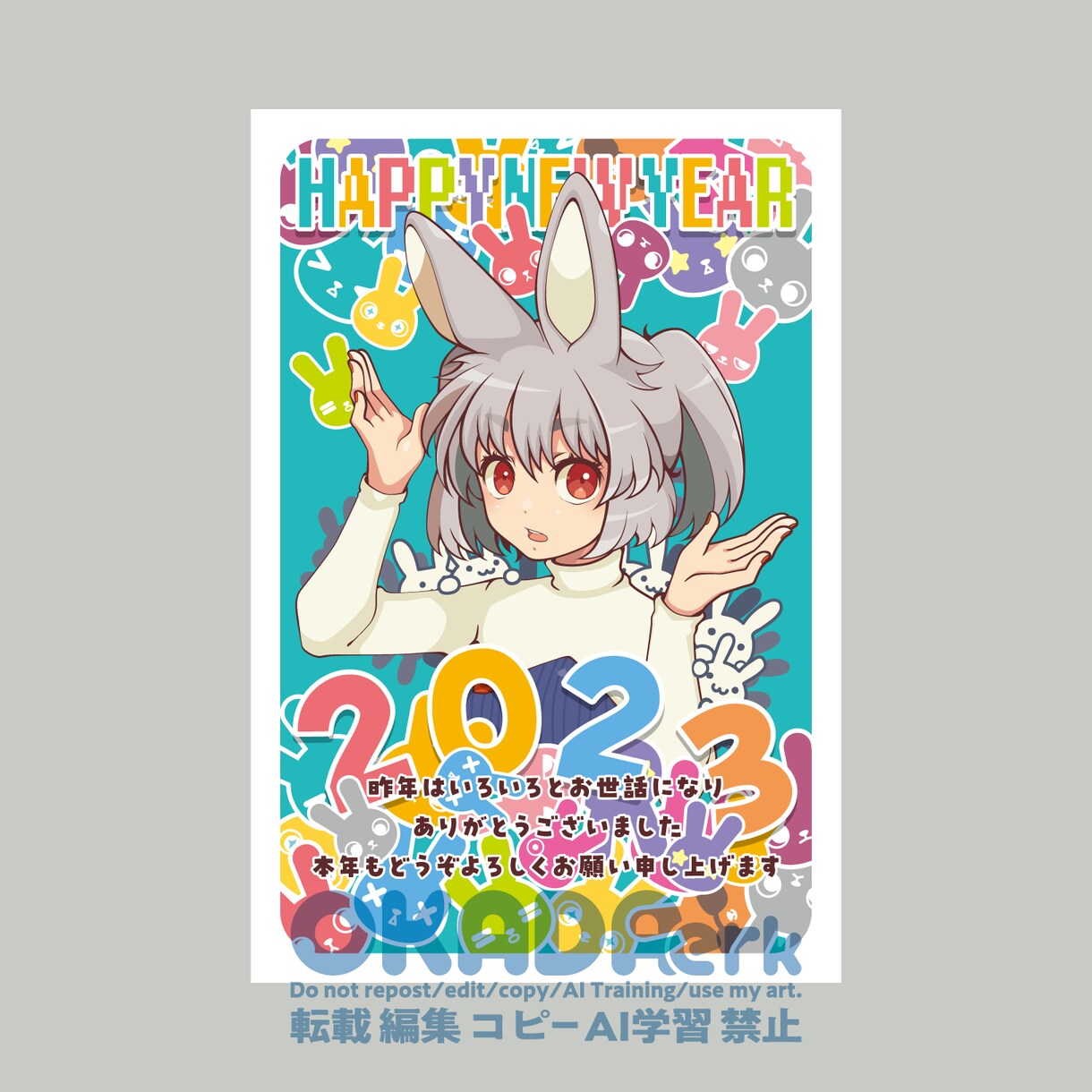 ネットプリントor年賀状　イラスト＋デザインします Illustratorでネップリor年賀状のデザインを作成 イメージ3