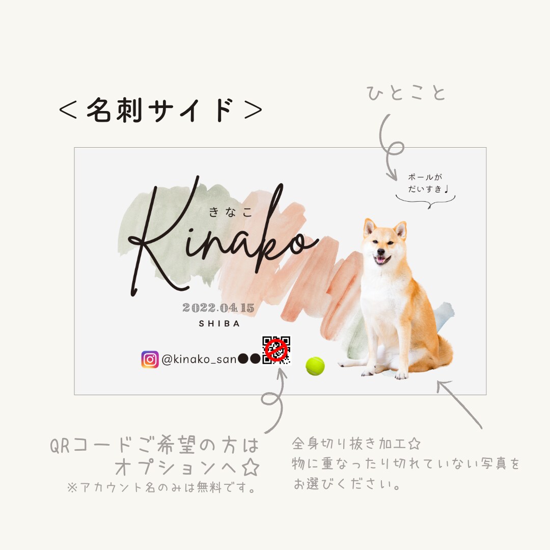 現物納品／水彩フレーム③♡ペット名刺作成します QRコード掲載可◎犬友・猫友の輪が広がる♩ イメージ2