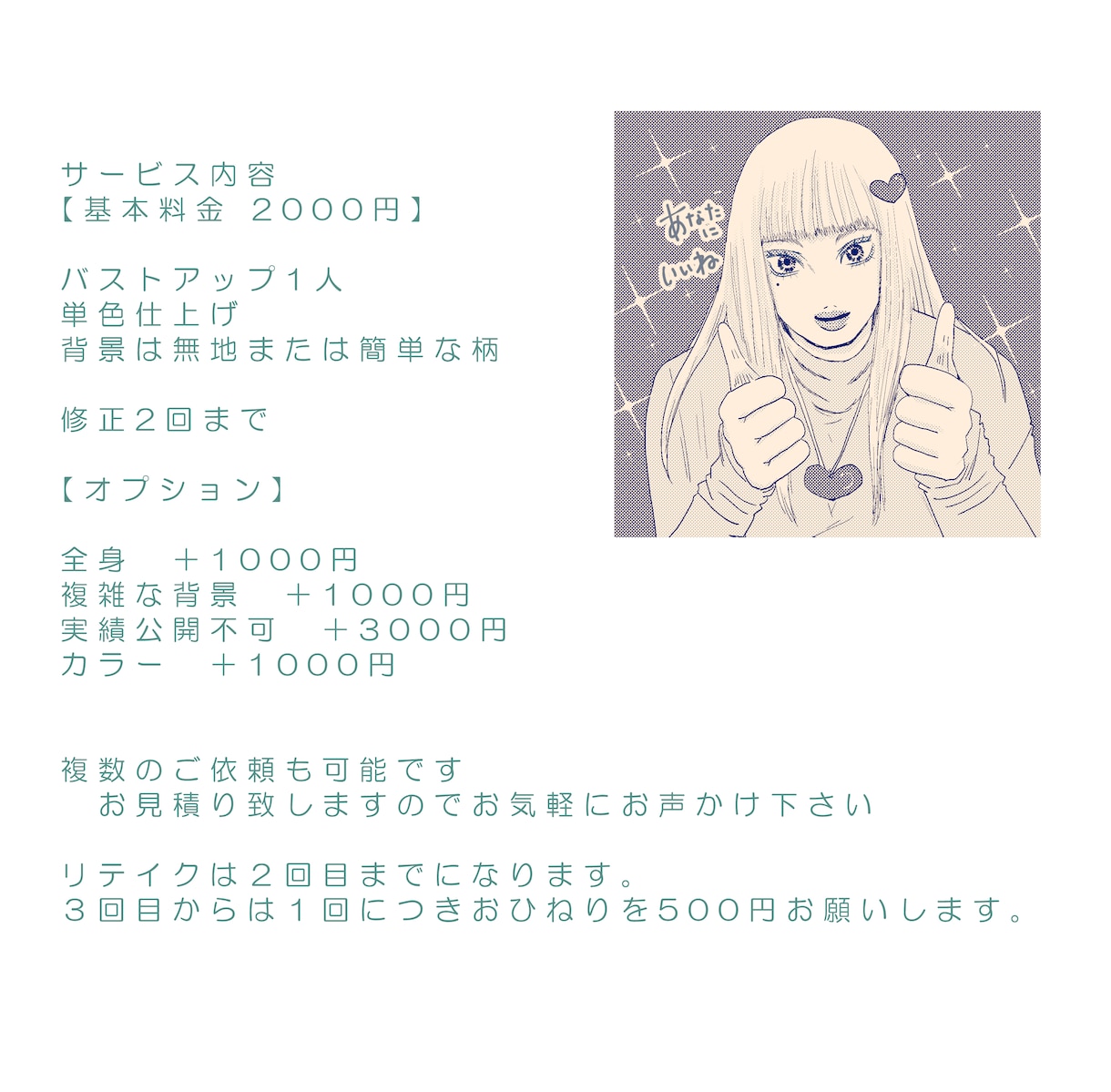 レトロかわいい女の子イラスト描きますます 単色でも目を引く、雰囲気たっぷりの女の子イラスト イメージ4