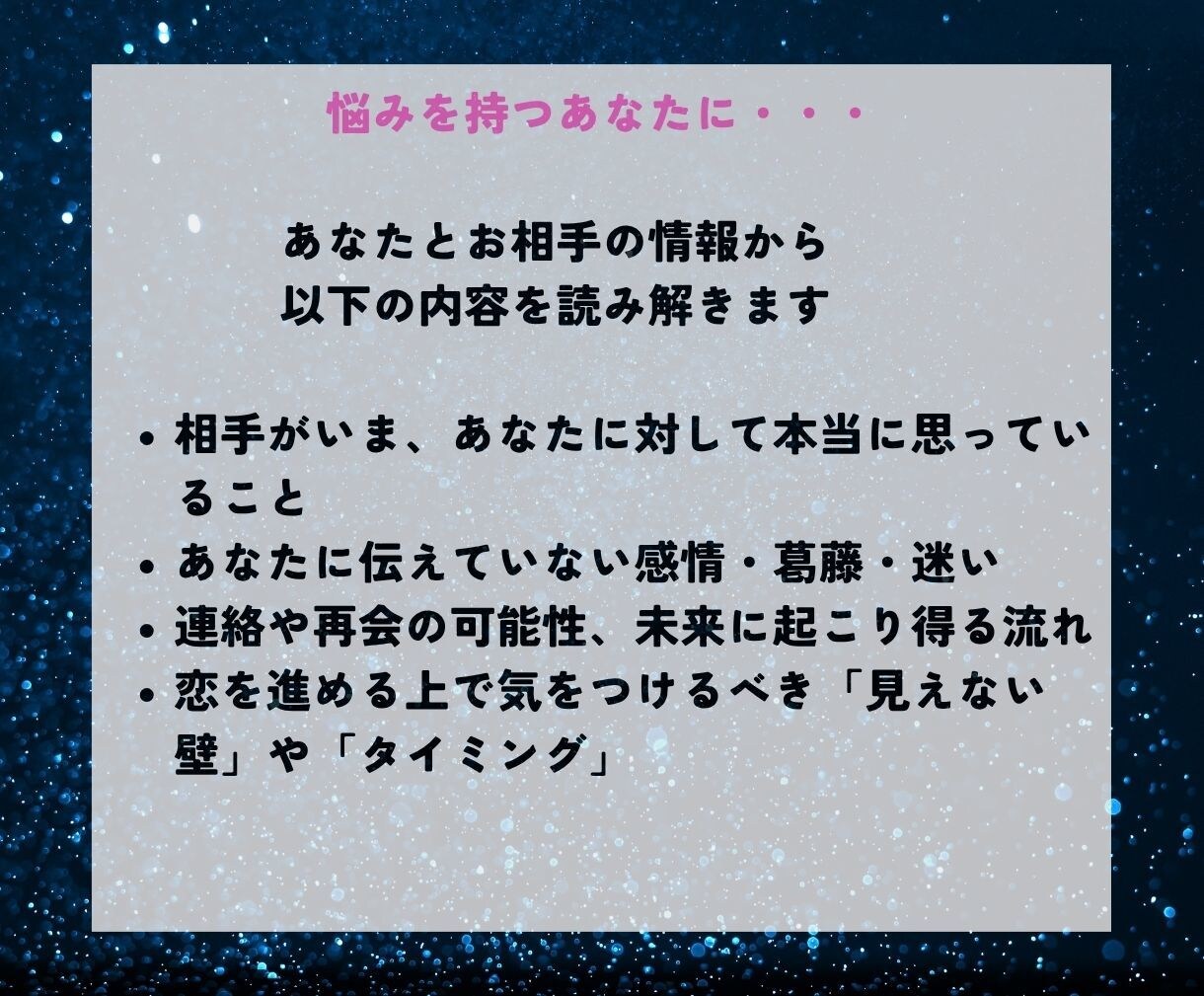 相手の本音　彼の気持ち、霊視でお伝えします 恋愛で迷い、相手の本音、相手との未来が気になるあなたへ イメージ5