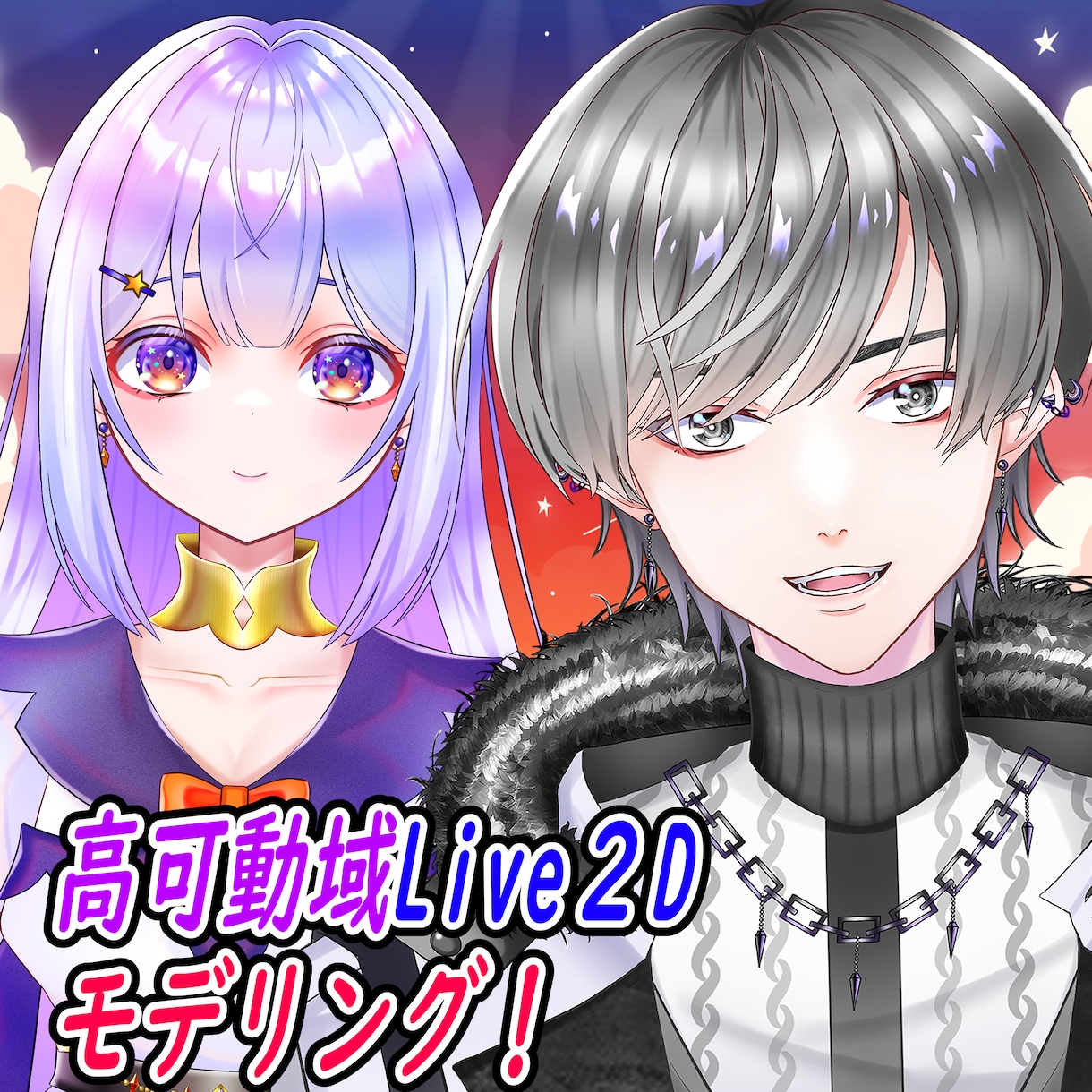 顔の強いVtuberを修正無制限でお作りします 超割引！キャラデザ＋Live2D イメージ2