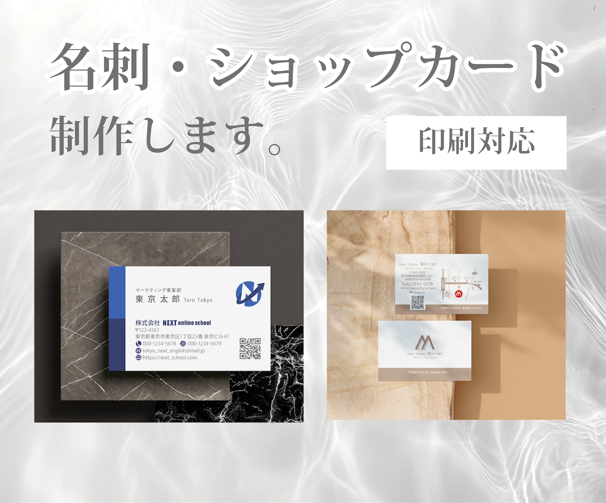 名刺＆各種カード⭐️印象に残るデザイン承ります 【印刷可】名刺・ショップカード・スタンプカード イメージ1