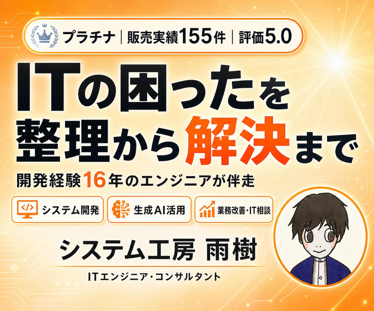 初心者向け｜Claude Codeを教えます 1時間でClaudeCodeの使い方をレクチャーします イメージ5
