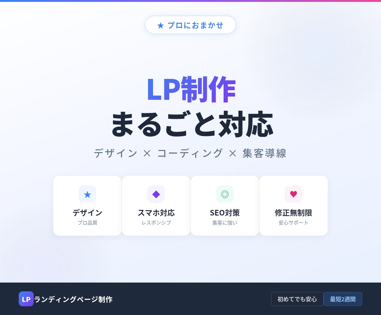 全11種から選べるプロ品質LPテンプレを提供します かわいい〜ゴシックまで好みのLPが手に入る イメージ1