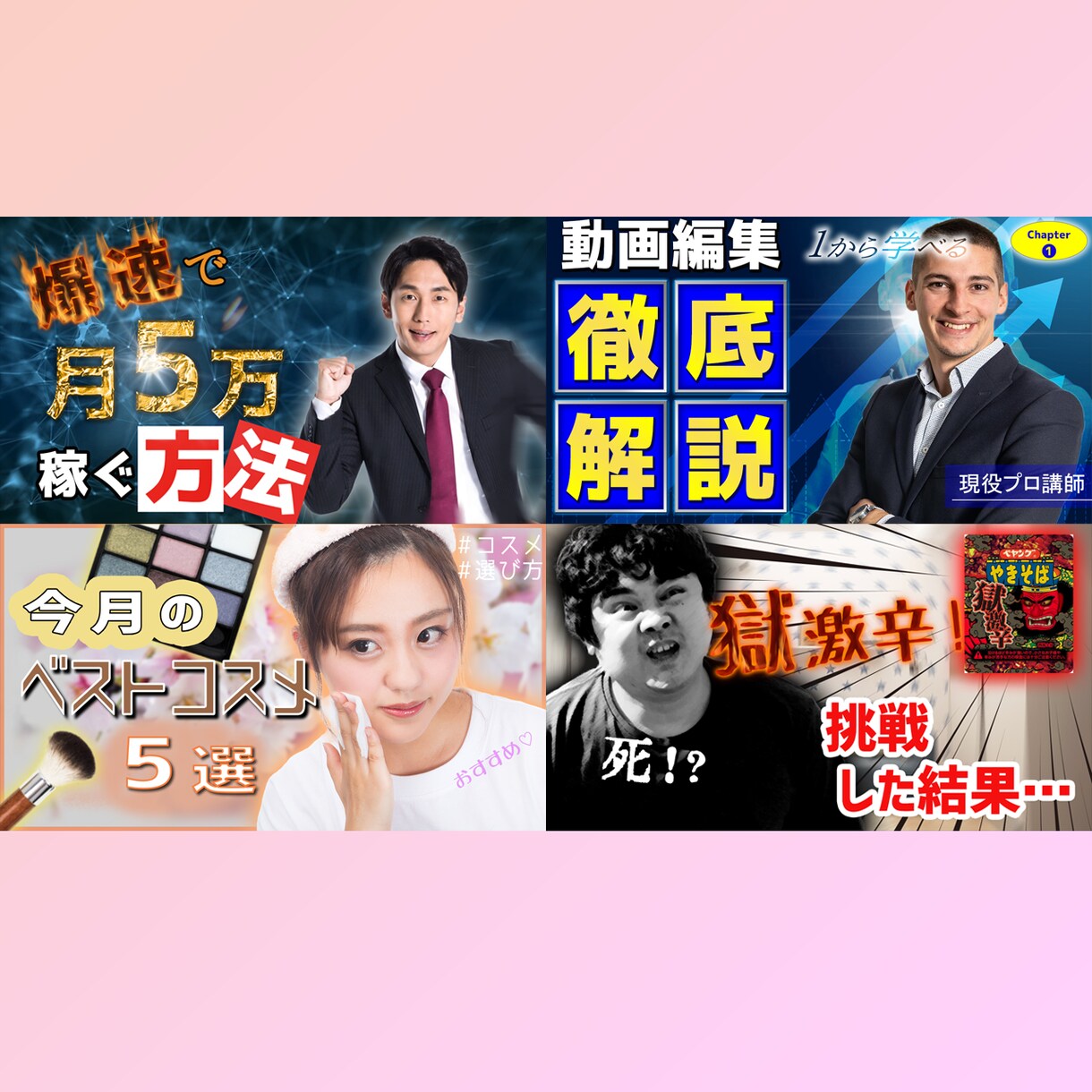 YouTubeサムネイル1枚1500円で作ります オールジャンル対応！最短即日！ イメージ2