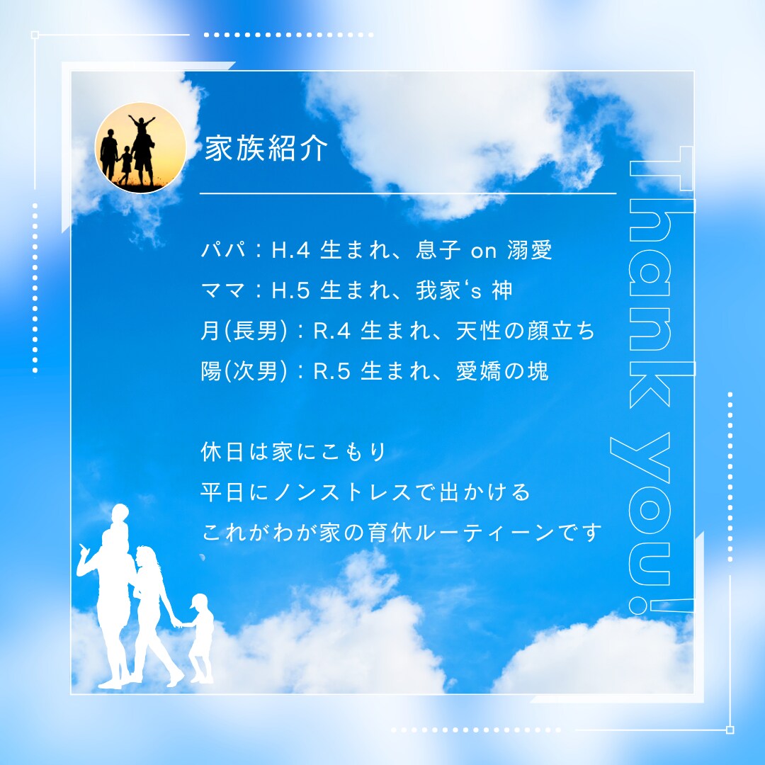 育休をキャリアのチャンスに！1年のパパ育休とれます 育児もキャリアも諦めない！家族との時間と市場価値を最大化！ イメージ4