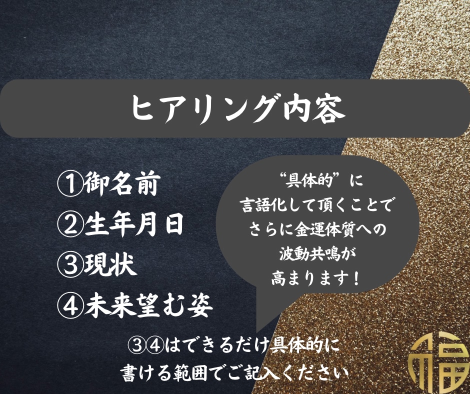 金運上昇に特化☆あなたの望む未来にグッと近づけます タロット鑑定後に霊視鑑定 金運上昇へ導く 臨時収入 引き寄せ イメージ6