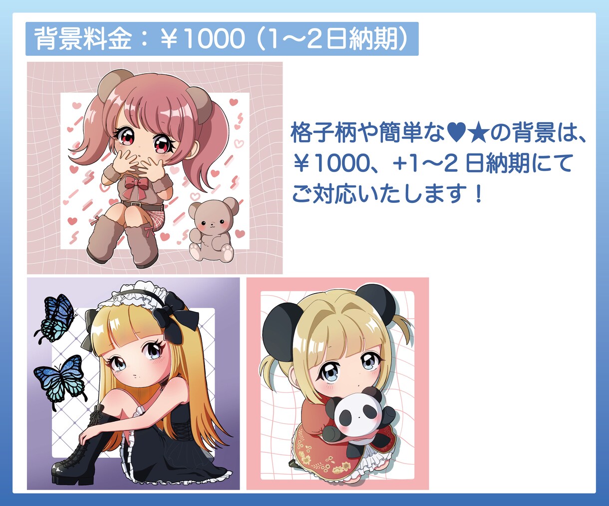 可愛い全身ミニキャライラストをお描きします 各種SNSアイコンやグッズ制作、動画のサムネイルなどに！ イメージ7