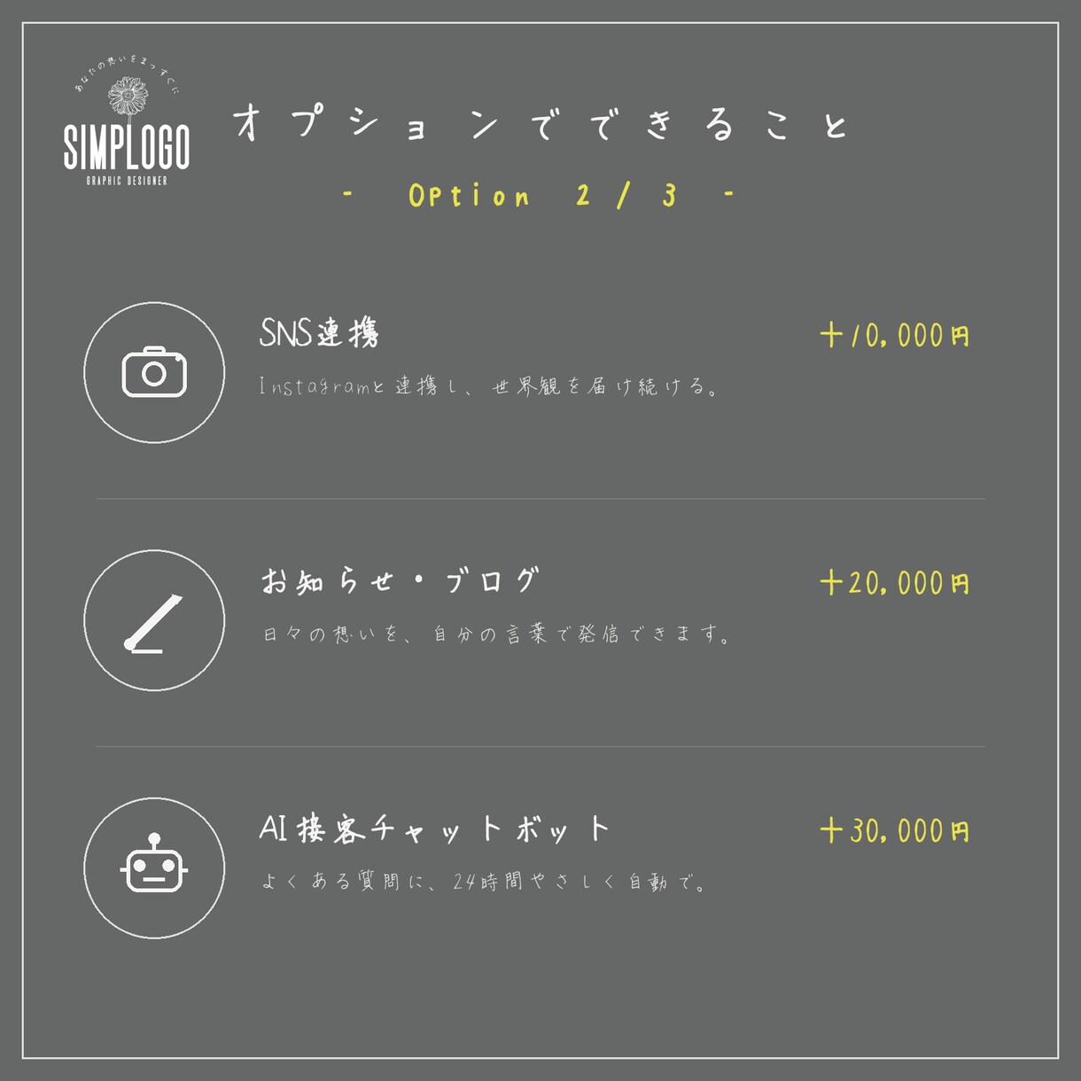 想いを伝えるブランディングHPを制作します 予約・LINE・SNS動線まで、まるごとお任せください イメージ4