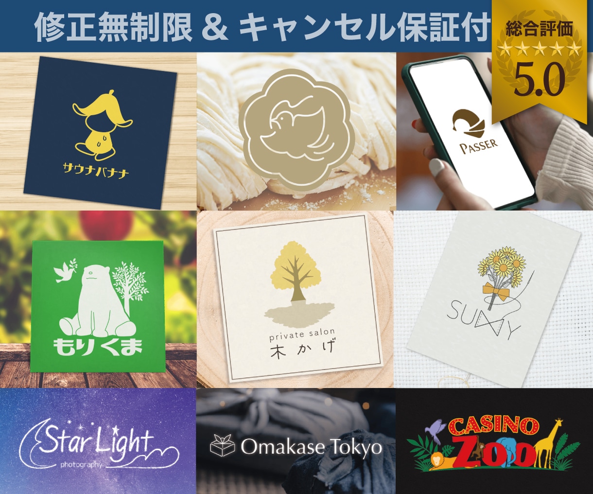ストーリーあふれるオリジナル性高いロゴを作成します 修正無制限★キャンセル保証付★ラフ3案以上★圧倒的なコスパ イメージ1