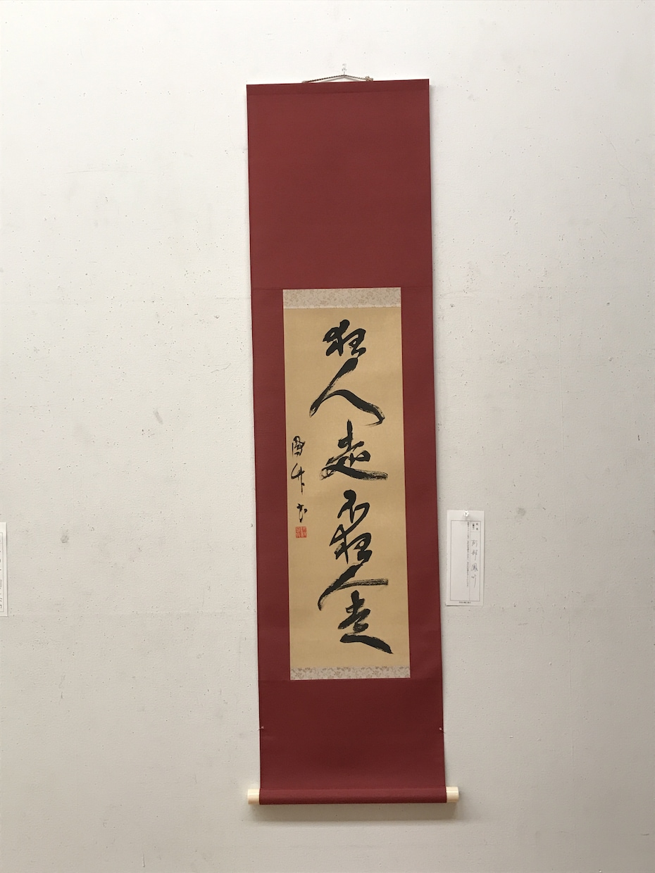 本格伝統の書道家が特注作品を作ります 美術展、国際アート展経験の本格書道家がインテリア作品を提供 イメージ6