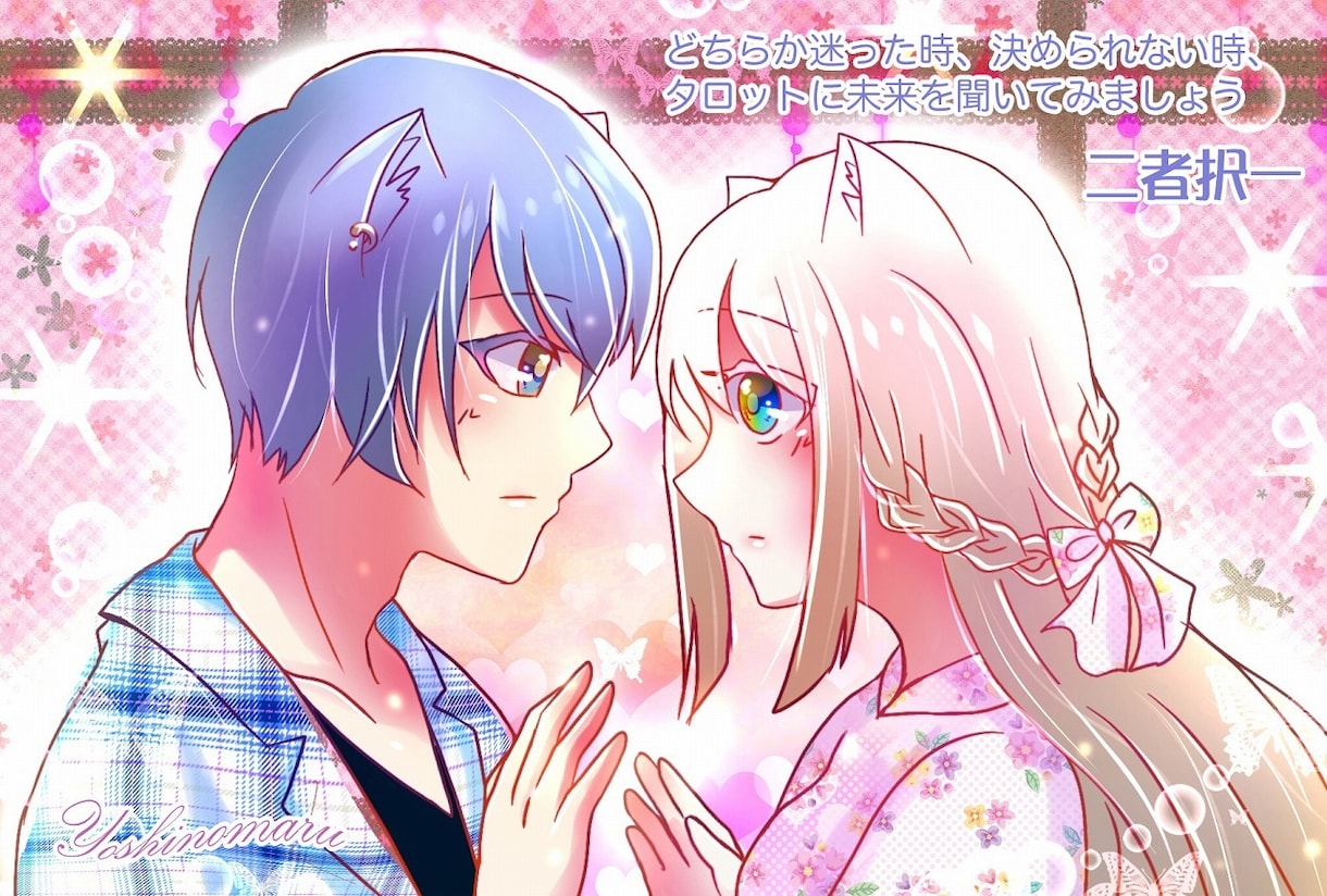やり取り無し◆ワンカードタロットで占います 恋愛・片思い・復縁・出会い・結婚・仕事・人生・人間関係など イメージ4