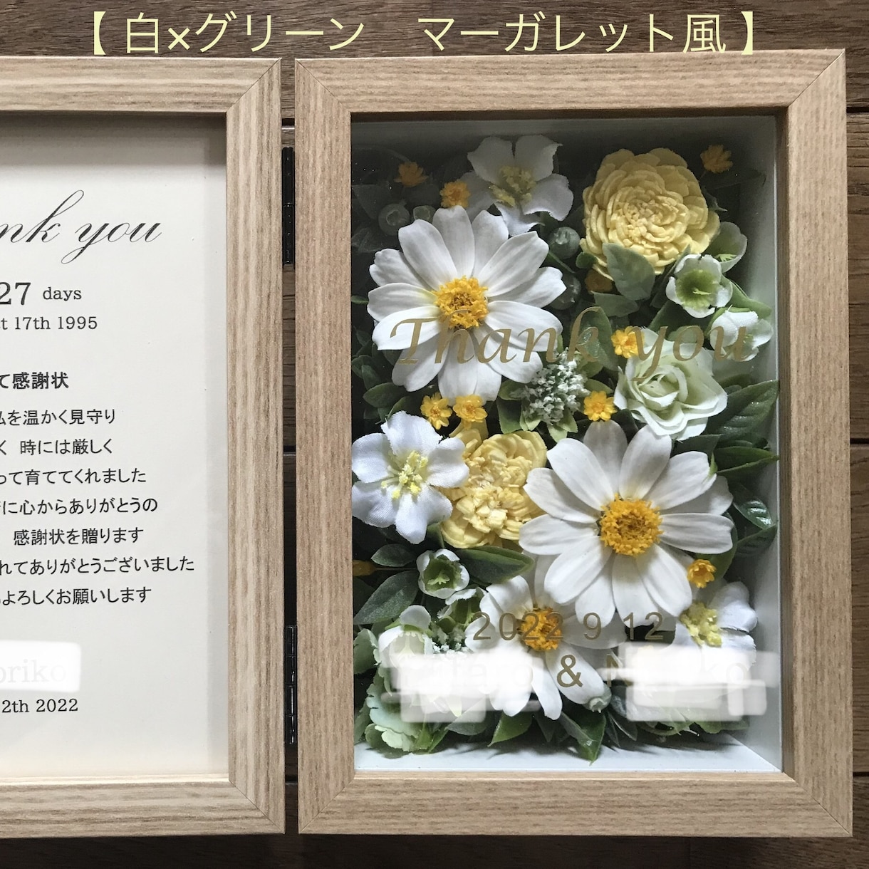 子育て感謝状・２個セット　両親贈呈品作成します 写真・ネーム入れ・感謝状・ブーケやウエルカムボードとお揃いも イメージ6
