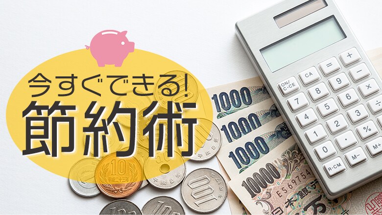 家計の見直しアドバイスします ファイナンシャルプランナーが家計収支アドバイス！ イメージ1