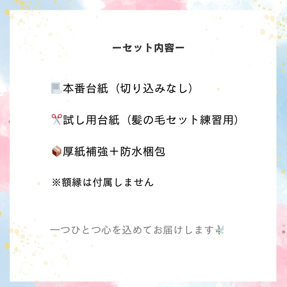 お写真から作る赤ちゃんの記念アートを制作します 世界にひとつのファーストカットアート✂︎思い出をカタチに イメージ6