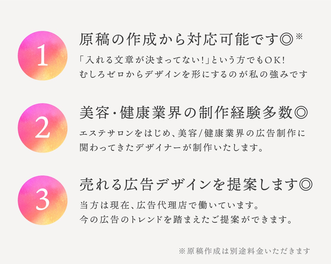 エステサロン開業の方限定/安くチラシ制作いたします 原稿の作成から丸投げOK！広告デザイナーが制作します イメージ2