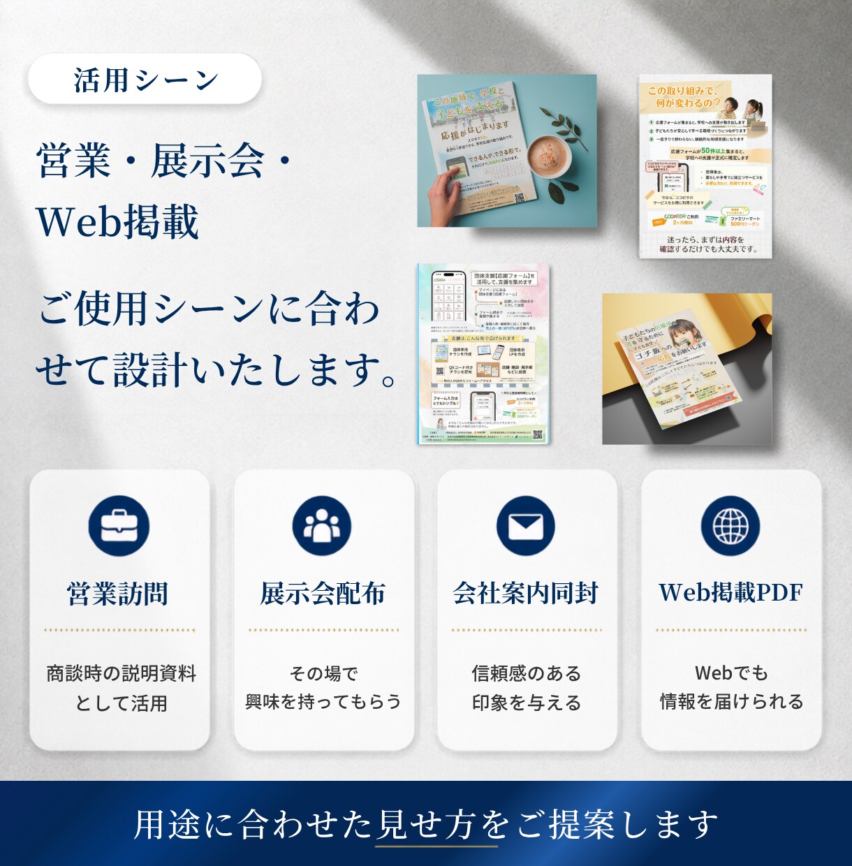 商品・サービスカタログを情報整理から制作します 比較・不安解消・Canva更新設計まで一貫対応 イメージ8