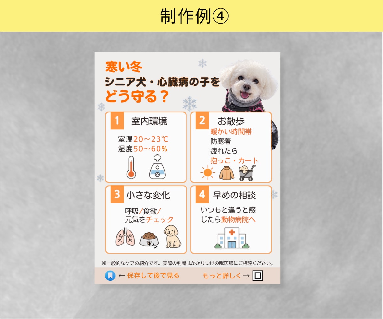 Instagramの投稿画像を制作しますます 女性デザイナーが作る、想いを伝えるやさしいデザイン イメージ6