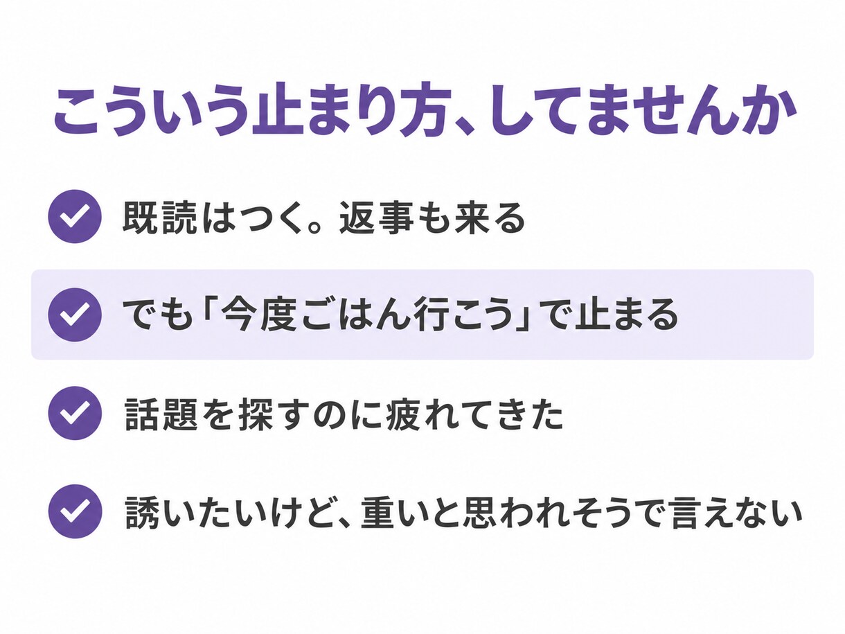 LINEから会うまでの手順教えます 元ホストが実践済みの手順を渡します。 イメージ3