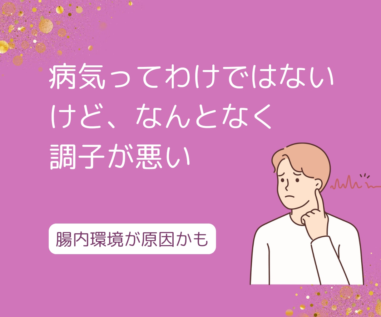 腸活診断をしてあなたの弱点教えます 診断シートを使ってあなたの腸の様子を探ります。 イメージ3