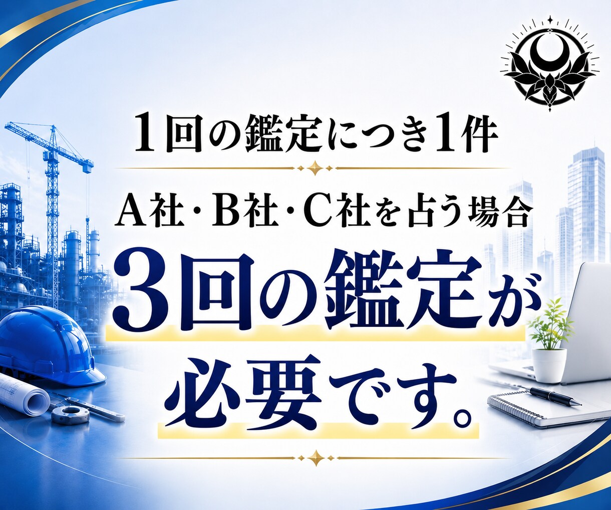 今の仕事を続けるか転職するか断易で占います 就職｜独立｜採用｜副業｜退職｜異動｜選択｜決断｜昇進｜起業 イメージ8