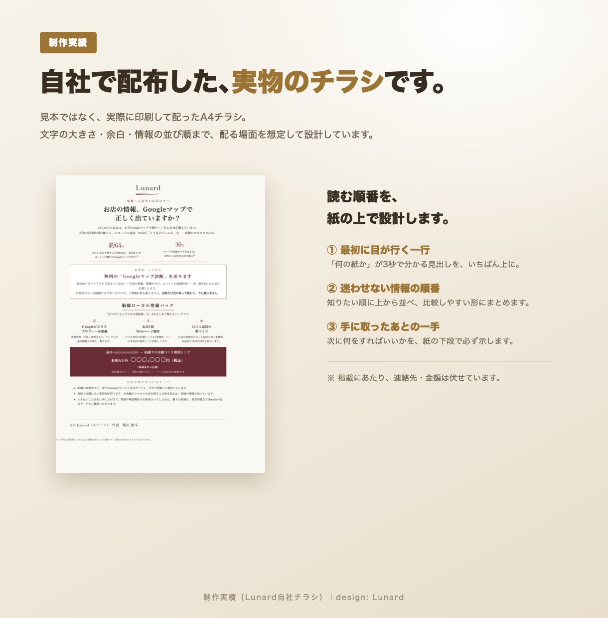お店のチラシ・ポスターをデザインします 2案からお選びいただけます。そのまま入稿できるデータ納品 イメージ2