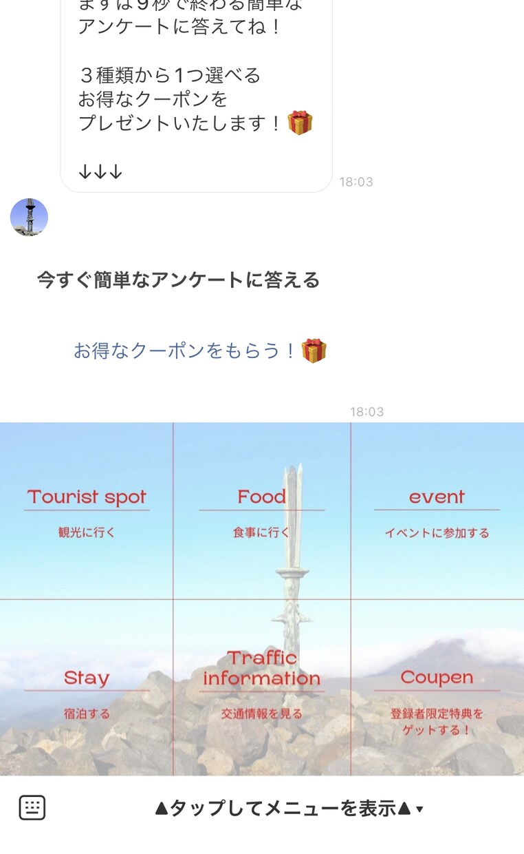 LINE公式アカウント構築します LINE公式アカウントで店舗集客したい方へ イメージ7