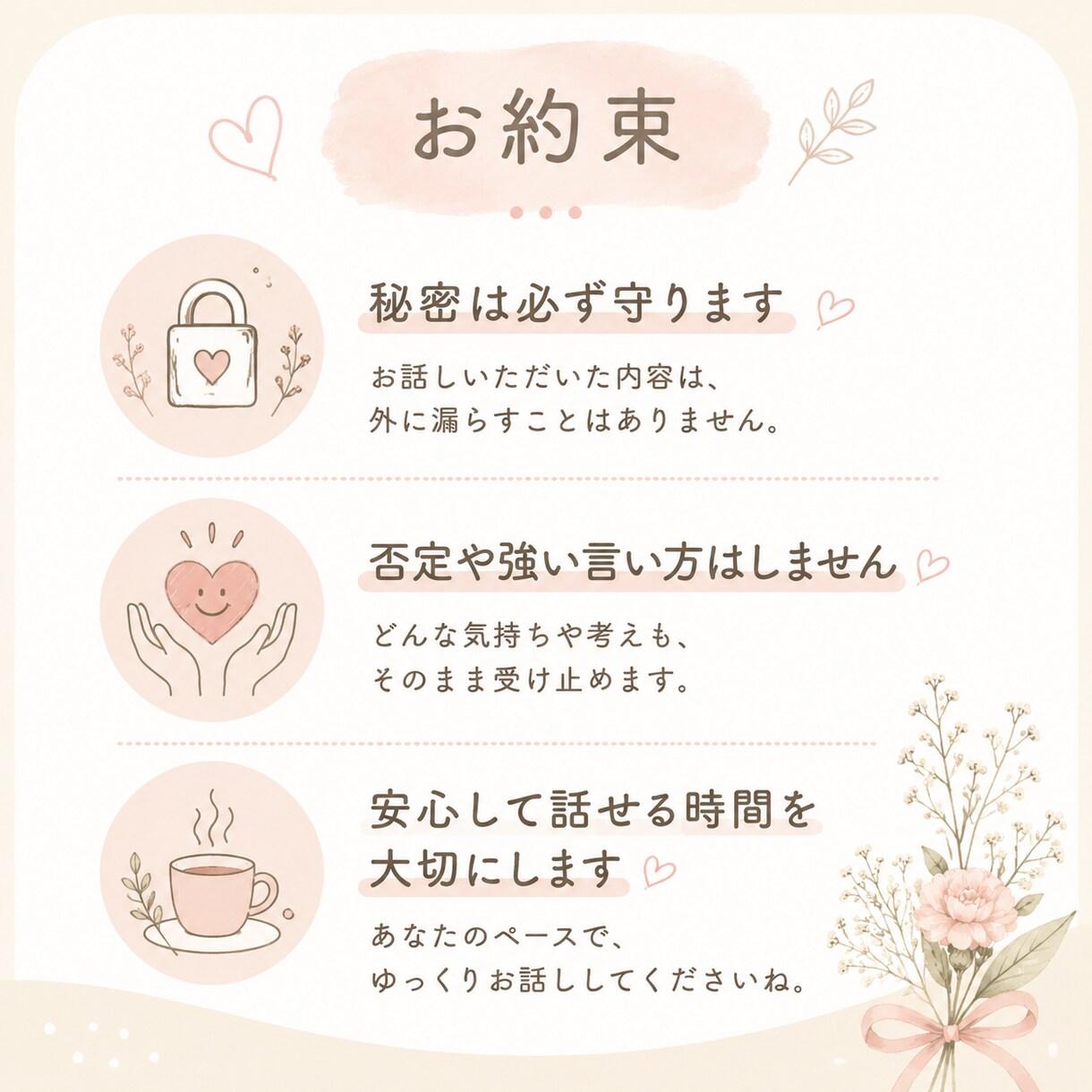 どんなお悩みでも大丈夫｜否定せず優しく聞きます 恋愛・人間関係・仕事の悩み等、安心して話せる電話相談です。 イメージ4