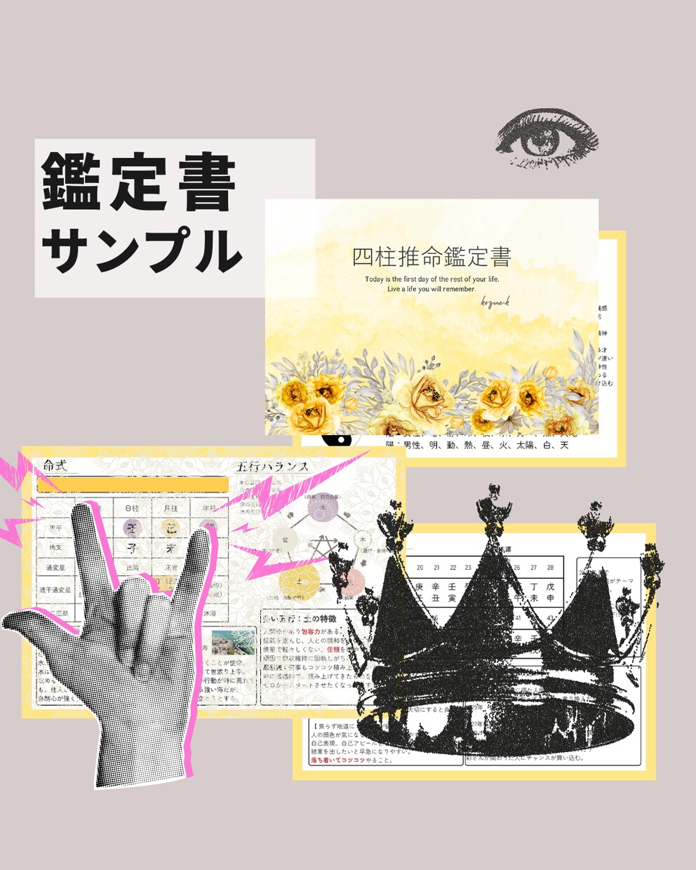 オリジナル鑑定書作成☆あなたの取説作ります 四柱推命であなたの本質、運命、適職、恋愛など人生全般占います イメージ2