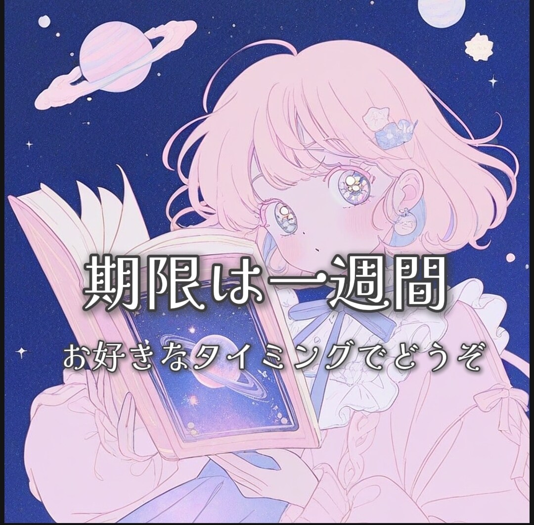 周りに話したいこと全部聞きます 一週間あなたの話したいことなんでも話してください♪ イメージ1