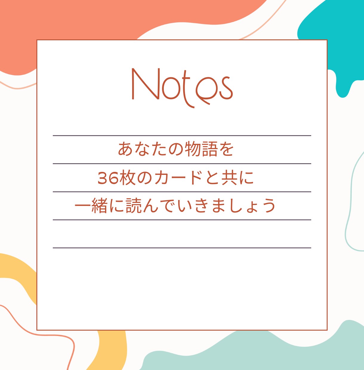 ルノルマンで小さな物語を占います 迷ったときは、カードと相談しよう イメージ2