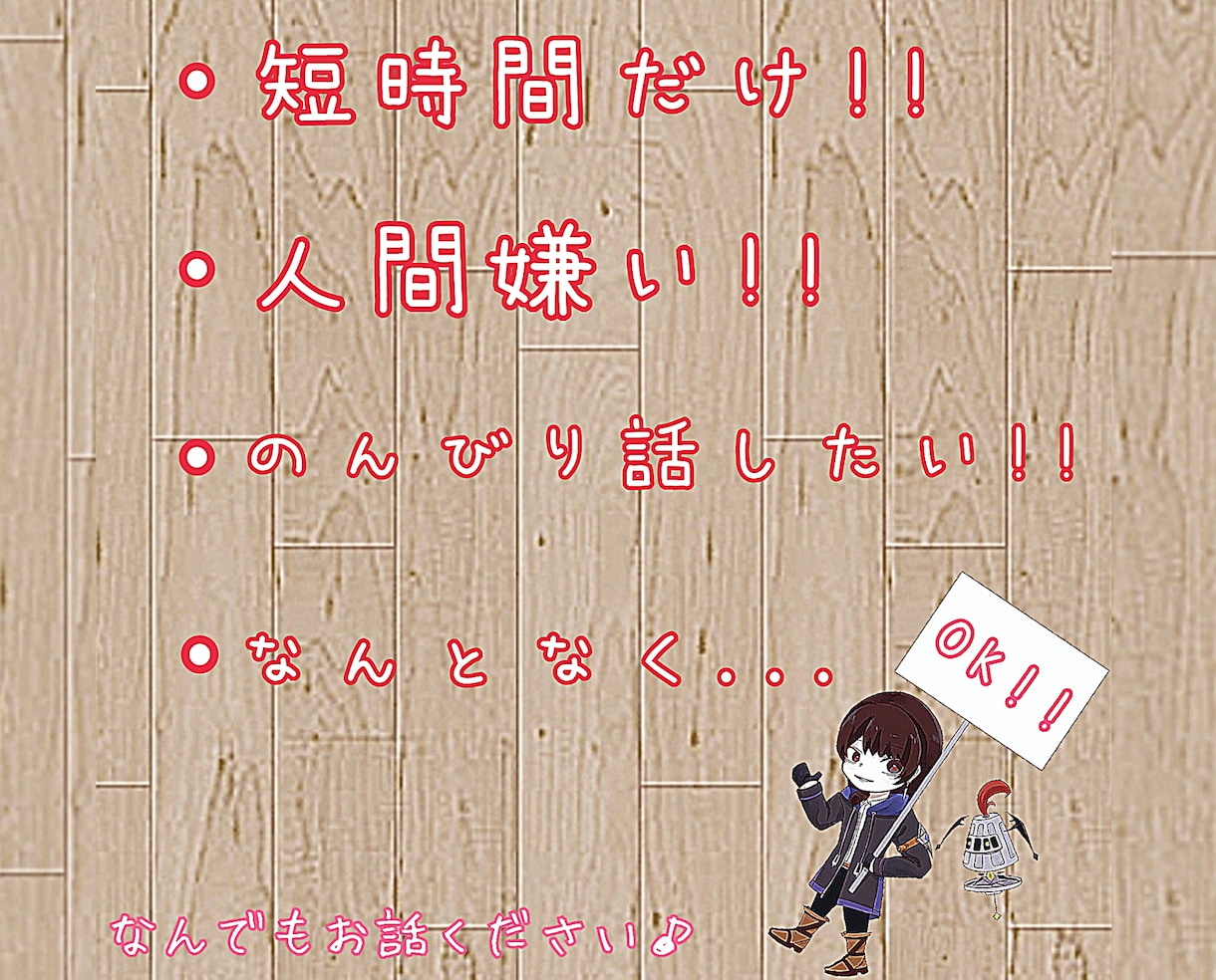 あなたのお話、聴かせて頂きます たまには闇っぽく、話して見ませんか?優しく受けとめますよ♪ イメージ4
