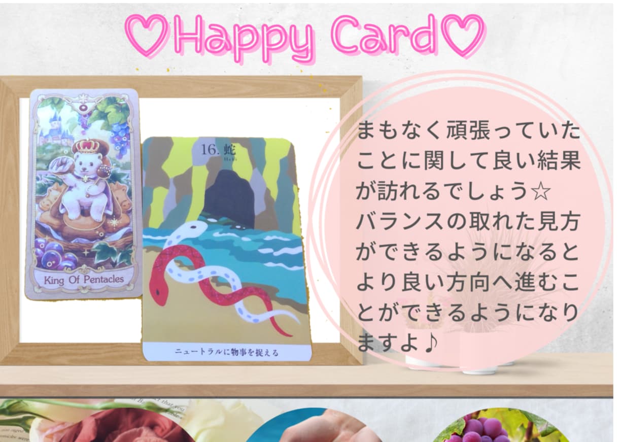 あなただけの特別カードもらえます 可愛いカードでもっと幸せな毎日を♥ イメージ2