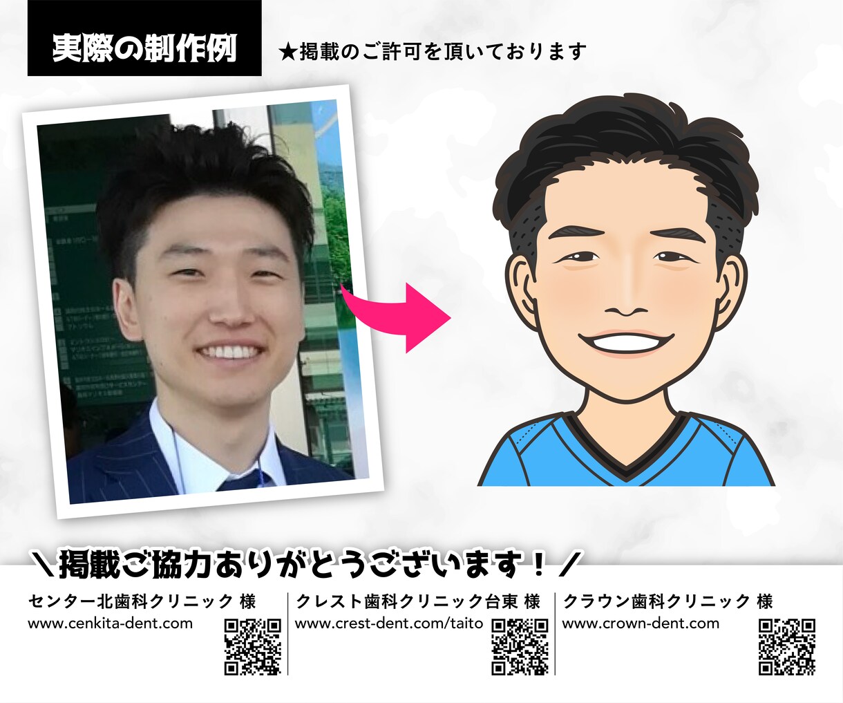 嫌味な強調なしでそっくり！ポップな似顔絵描きます SNSやブログのプロフィール、動画用素材、名刺のポイントに！ イメージ6