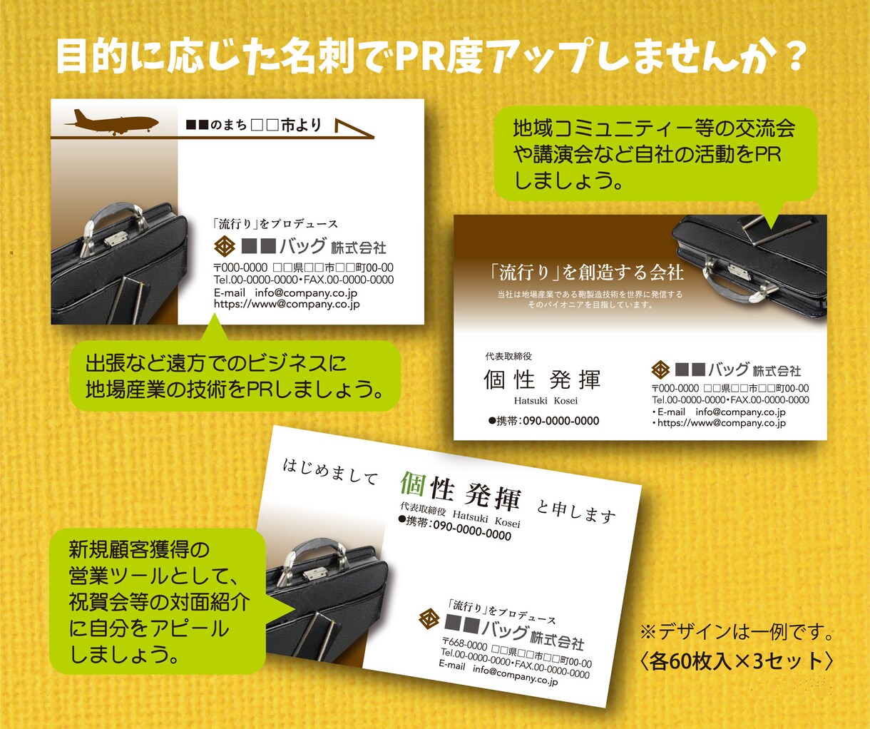 あなたの「名刺」をうまく活用できます 新規訪問や出張、地域交流の場に目的に合った名刺を！ イメージ3