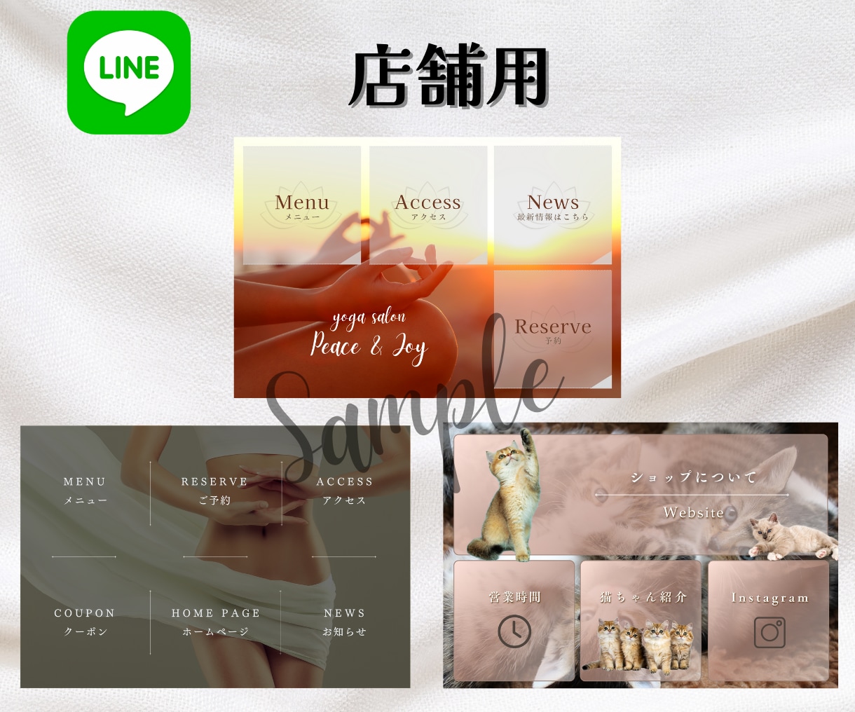 LINEリッチメニューを3日で納品します ～サービスイメージを活かしたデザインで公式LINEをお手伝い イメージ5