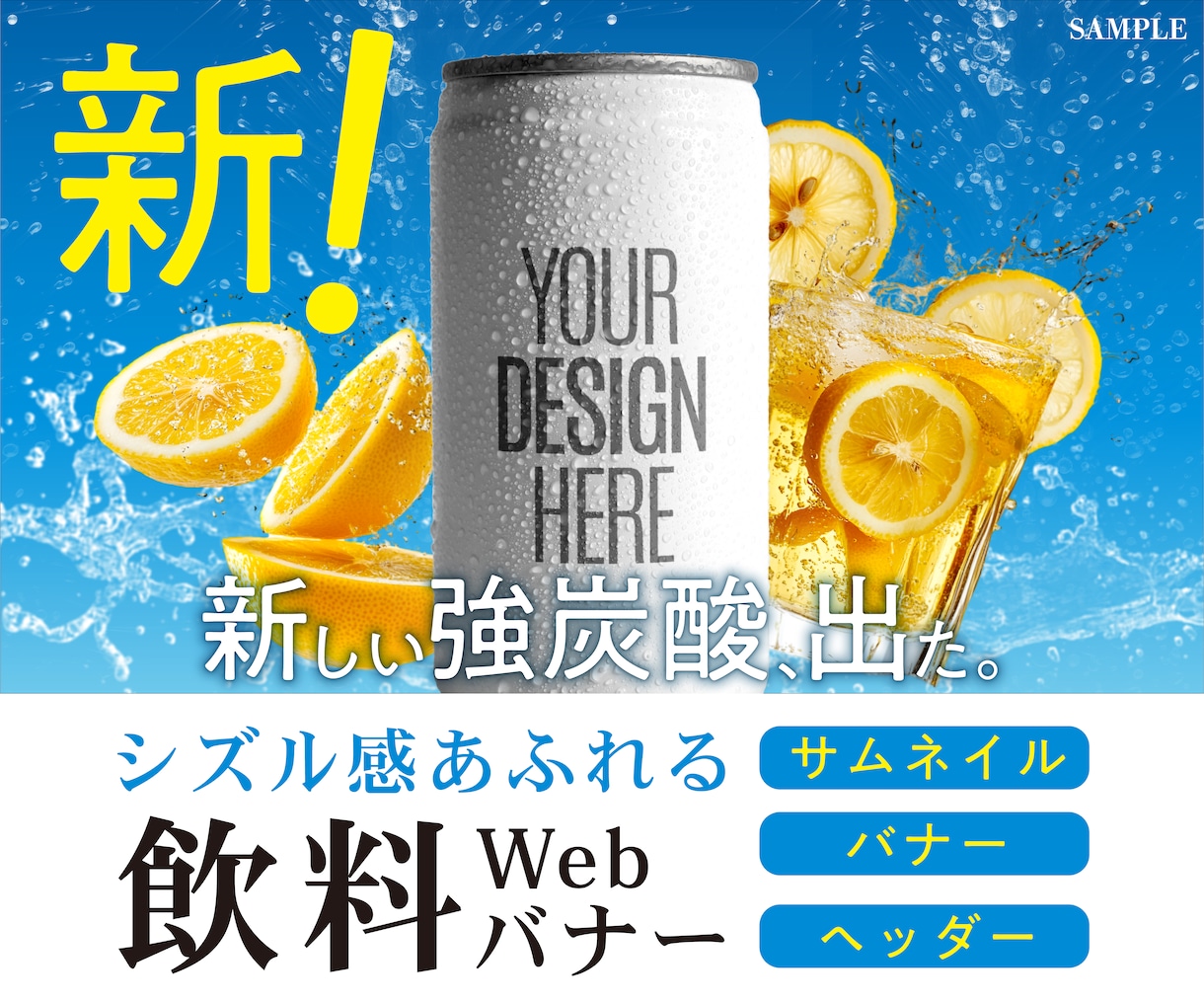 シズル感あふれるバナーをデザインします 最短即日納品可能・まずはお問い合わせください！ イメージ1