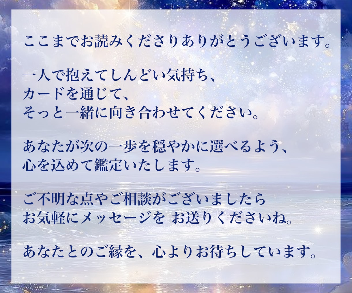 霊視鑑定│タロット×数秘術で彼の本音を鑑定します 霊視鑑定/タロット占い/彼の本音/彼の気持ち/片想い/恋愛 イメージ9