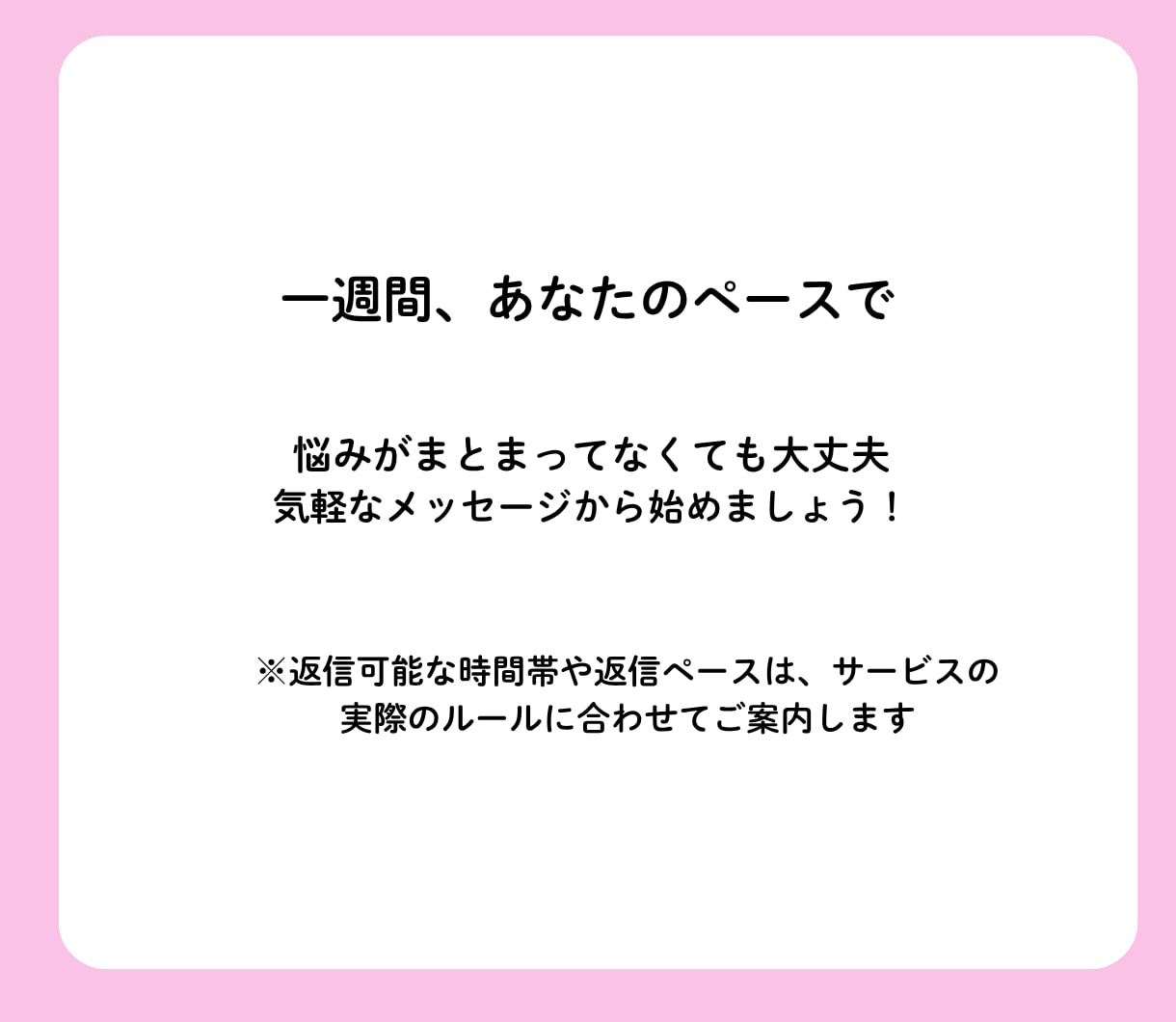 １週間やりとり自由　悩みに寄り添う恋愛相談します 同棲２年　喧嘩ゼロ　仲良く続く恋愛のコツ　一緒に考えます イメージ3